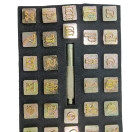 19mm (3/4″) Lowercase Alphabet Stamp Set w/symbols” @ ” and “&